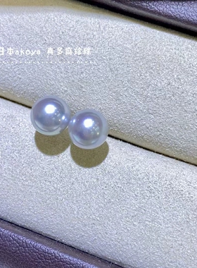 定制款日本akoya天然海水珍珠5-5.5mm真多麻明星空姐耳钉耳环银针