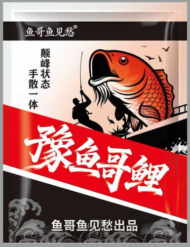 豫鱼哥鲤（鲤冠升级版）5斤装 鱼哥鱼见愁自配鱼饵比黄面好用
