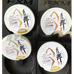 力太郎鱼线 钓鱼人飞逊曼力太郎鱼线50米竞技黑坑