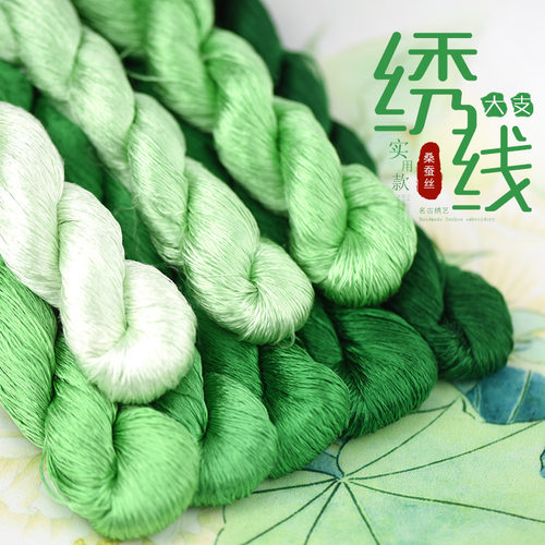 71号6A桑蚕丝线大支绣线苏绣缠花手工绣花线刺绣线用线中绿色