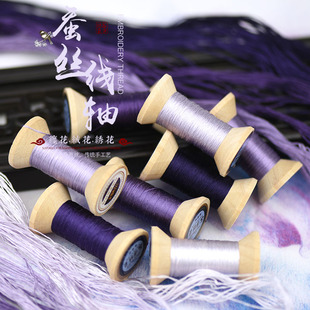 115号手工苏绣刺绣绣花桑蚕丝线缠花真丝绣线手工刺绣线轴霞光紫