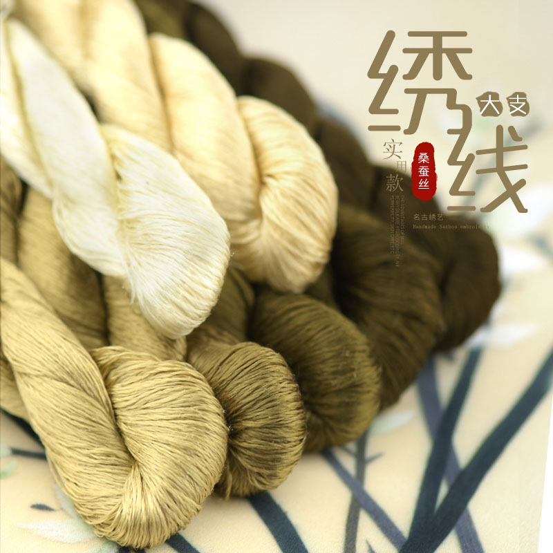 18号桑蚕丝线大支绣线苏绣缠花手工绣花线刺绣线家居线苔藓绿_虎窝淘