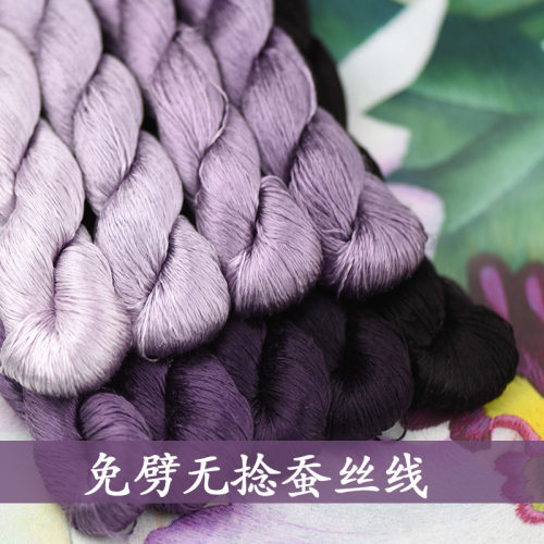 74号6A免劈无捻绒花线纯色绣线丝线 桑蚕丝线刺绣湘绣绒花暗紫色