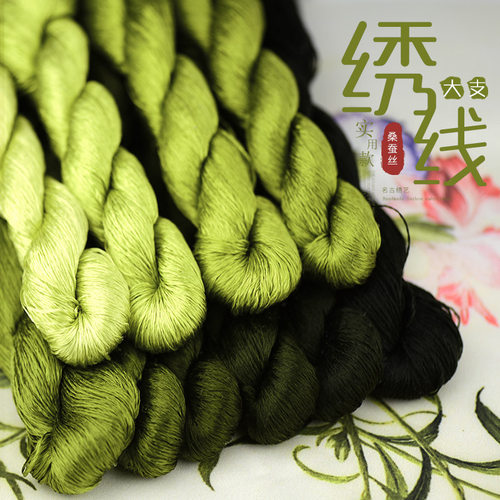 44号桑蚕丝线大支绣线苏绣缠花手工绣花线刺绣线豆绿色