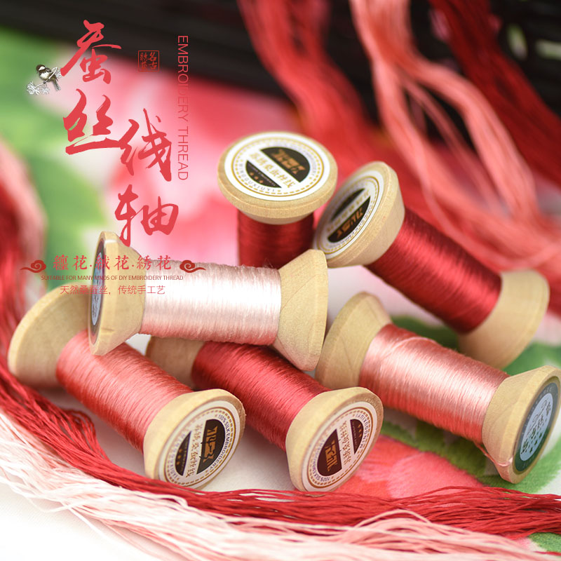 114号手工苏绣刺绣绣花桑蚕丝线缠花线缝补衣服真丝线西瓜红