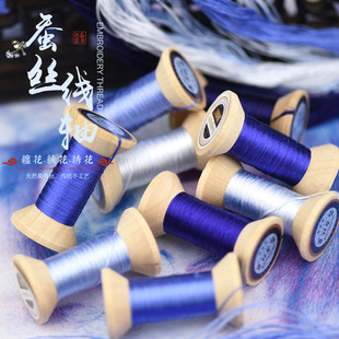 81号桑蚕丝绣线线轴缠花绒花易收纳真丝绣线手工线轴蓝色系士林蓝
