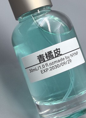 国货【青橘皮】葡萄柚+橙子+麝香 清新酸甜的青皮橘子小众原创香