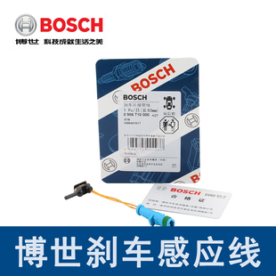 适用宝马5系G38G30 8系G15G14前后刹车感应线报警线博世 7系G12