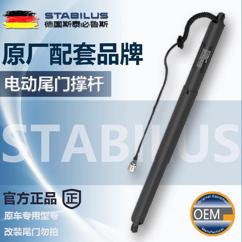 奥迪Q2LQ3Q5L电动撑杆斯泰必鲁斯