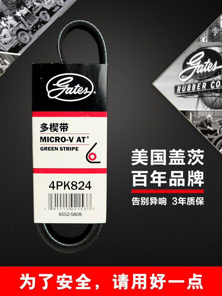 骐达轩逸阳光骊威发电机皮带盖茨