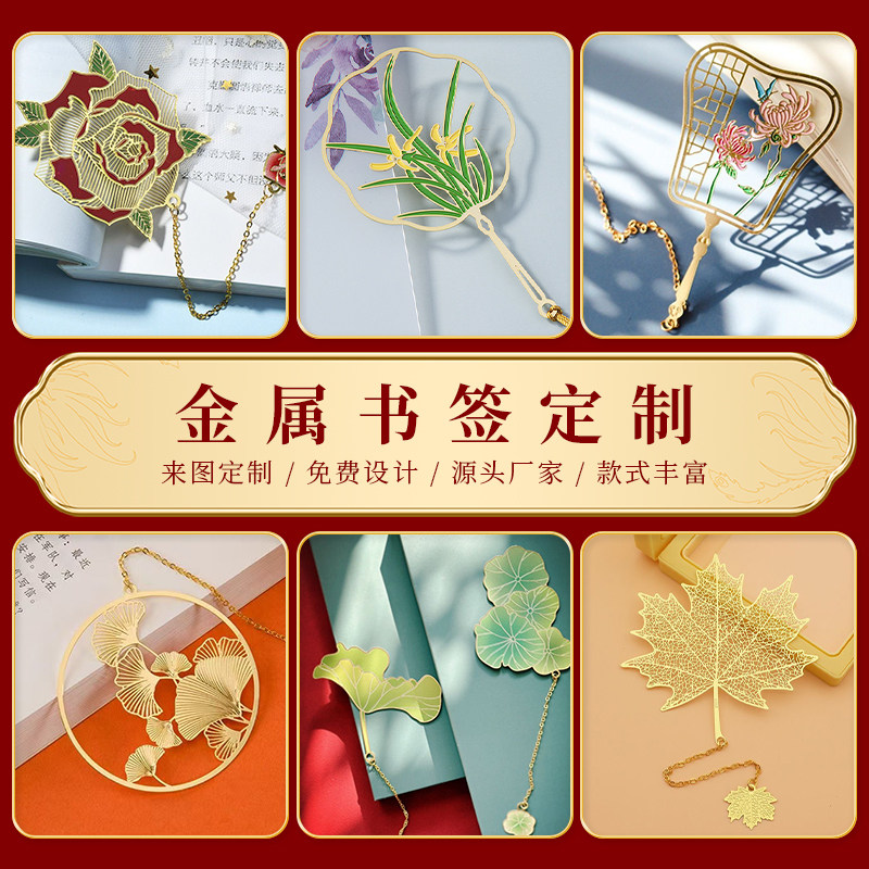 金属书签定制透光书签定制透明图片