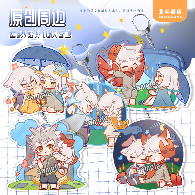 原创龙骨光遇cos平菇头周边雨林双人立牌白鸟挂件卡卡西钥匙扣