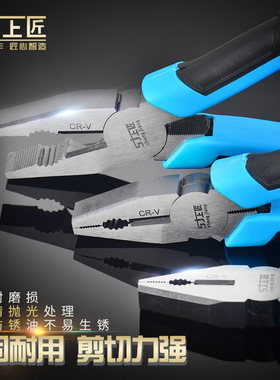 上匠工具钢丝钳防滑手柄