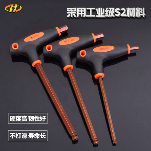 华丰巨箭工具拐杖内六角