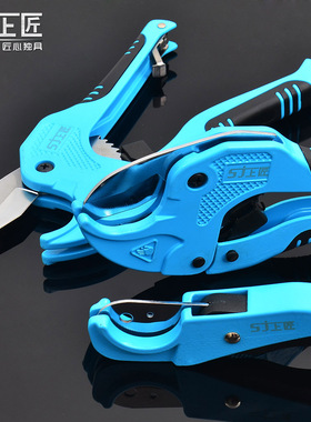 上匠 管刀PVC管子割刀PPR剪刀水管刀切管气割管器切管器刀剪管器