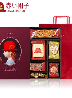 红帽子曲奇饼116.6G17枚原装进口礼盒满月喜宴伴手礼企业福利团购