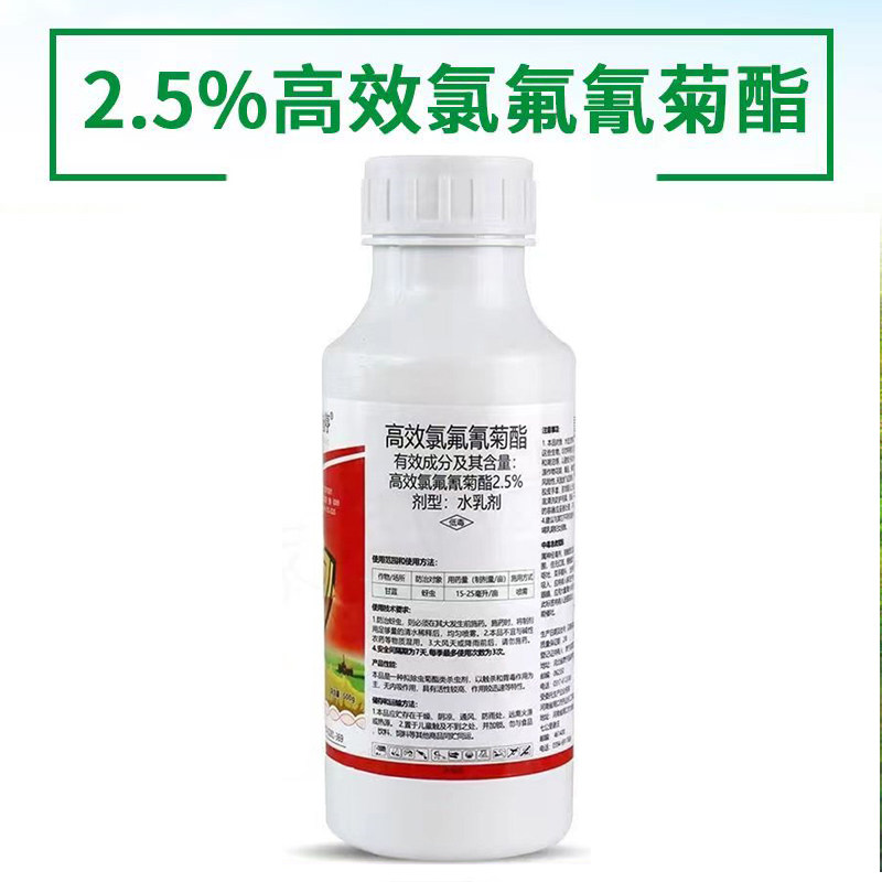 氯氟氰菊酯农药杀虫剂蔬菜蚜虫专用杀虫药蔬菜甘蓝杀虫剂农药