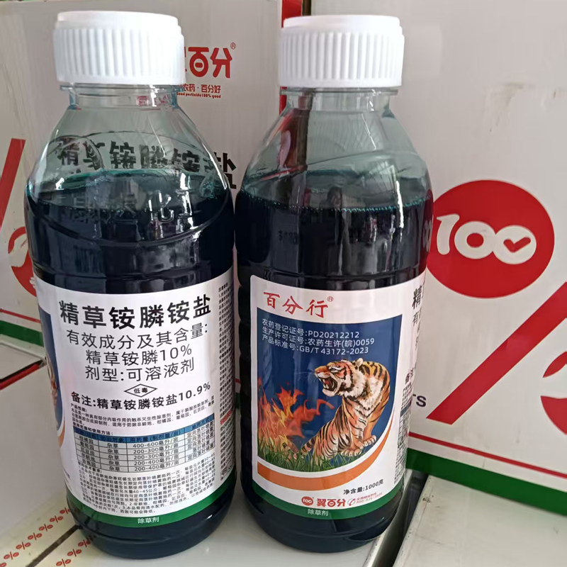精草铵膦铵盐除草剂果园荒地