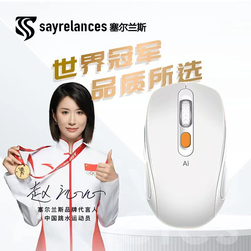 AI智能语音鼠标轻量化人体工学