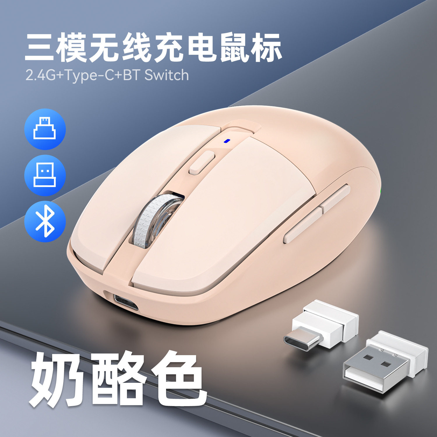 USB+Type-C双接收器静音无线鼠标图片