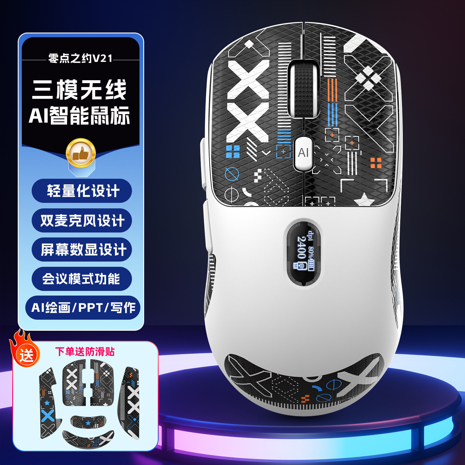 新款ai智能鼠标无线蓝牙鼠标智能屏显示语音打字绘画PPT制作表格