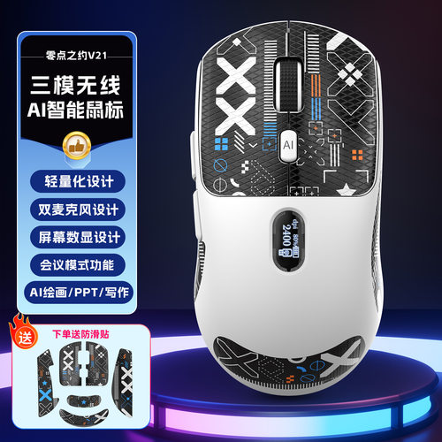 新款ai智能鼠标无线蓝牙鼠标智能屏显示语音打字绘画PPT制作表格