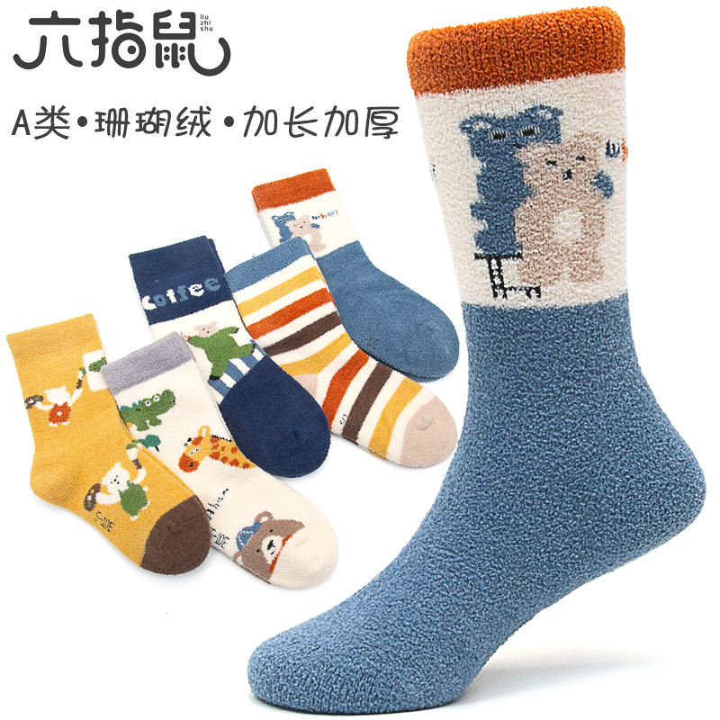 六指鼠冬季袜加厚珊瑚绒儿童袜睡眠保暖高筒地板毛巾袜子紫小熊毛