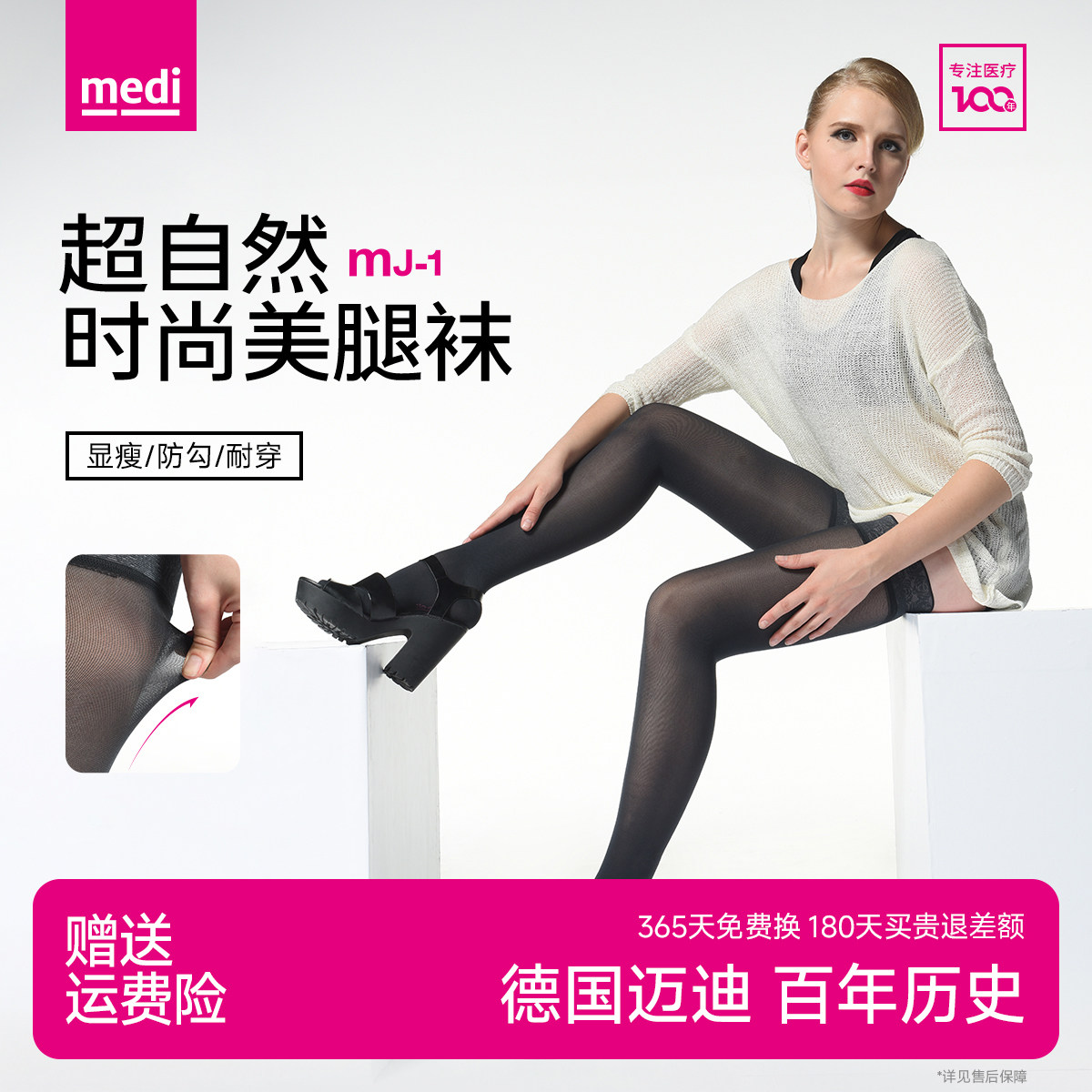 德国medi迈迪美腿塑形丝袜裸感超自然假透肉黑色透肤长筒过膝性感