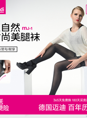 德国medi迈迪美腿塑形丝袜裸感超自然假透肉黑色透肤长筒过膝性感