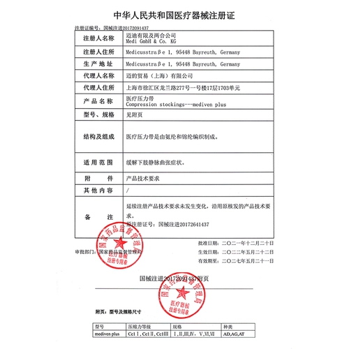 medi Medi немецкие импортные медицинские эластичные чулки вторичного давления, медицинские колготки, носки от варикозного расширения вен для мужчин и женщин