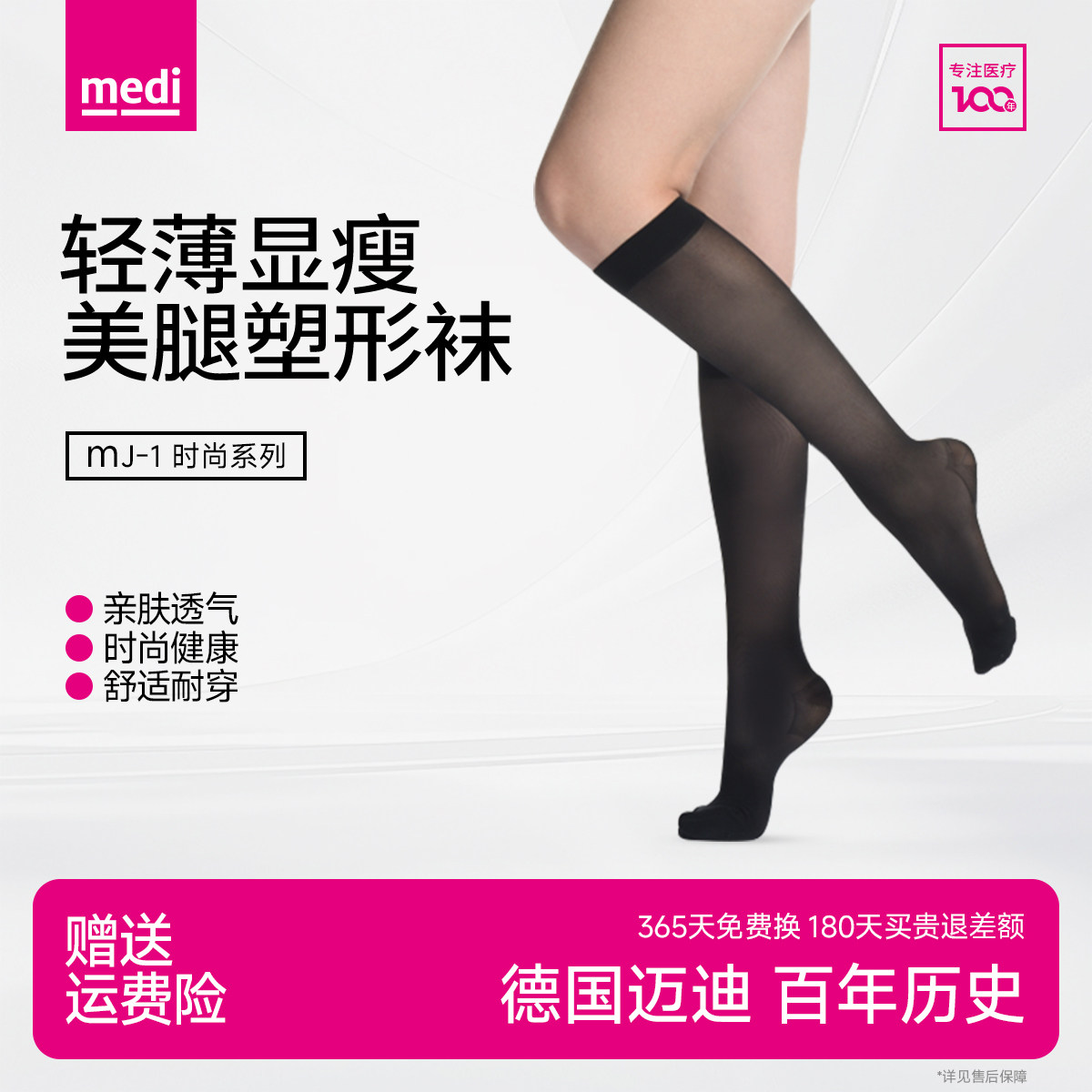 德国medi迈迪小腿袜瘦腿袜塑型美腿袜防勾丝女士丝袜性感显瘦薄款