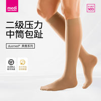 German imported medi varicose vein compression stockings, medical treatment type, Grade 2 pressure care for both men and women thumbnail 3