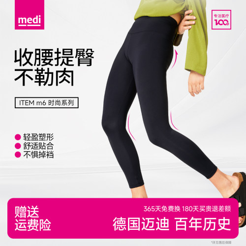 mediLookatMeNow无接缝贴腿裤