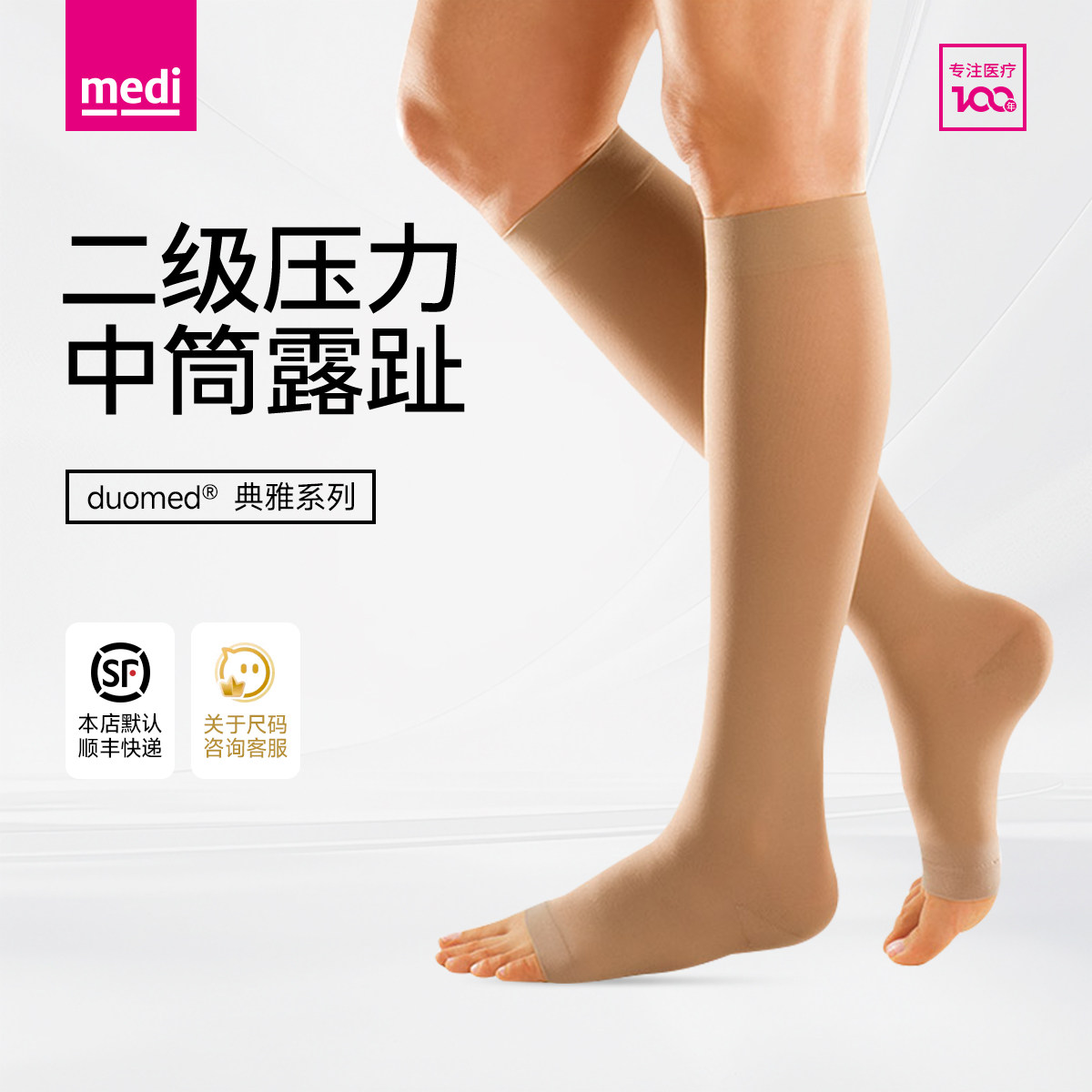 德国进口medi迈迪静脉曲张弹力袜医用治疗型医疗男女二级压力护款