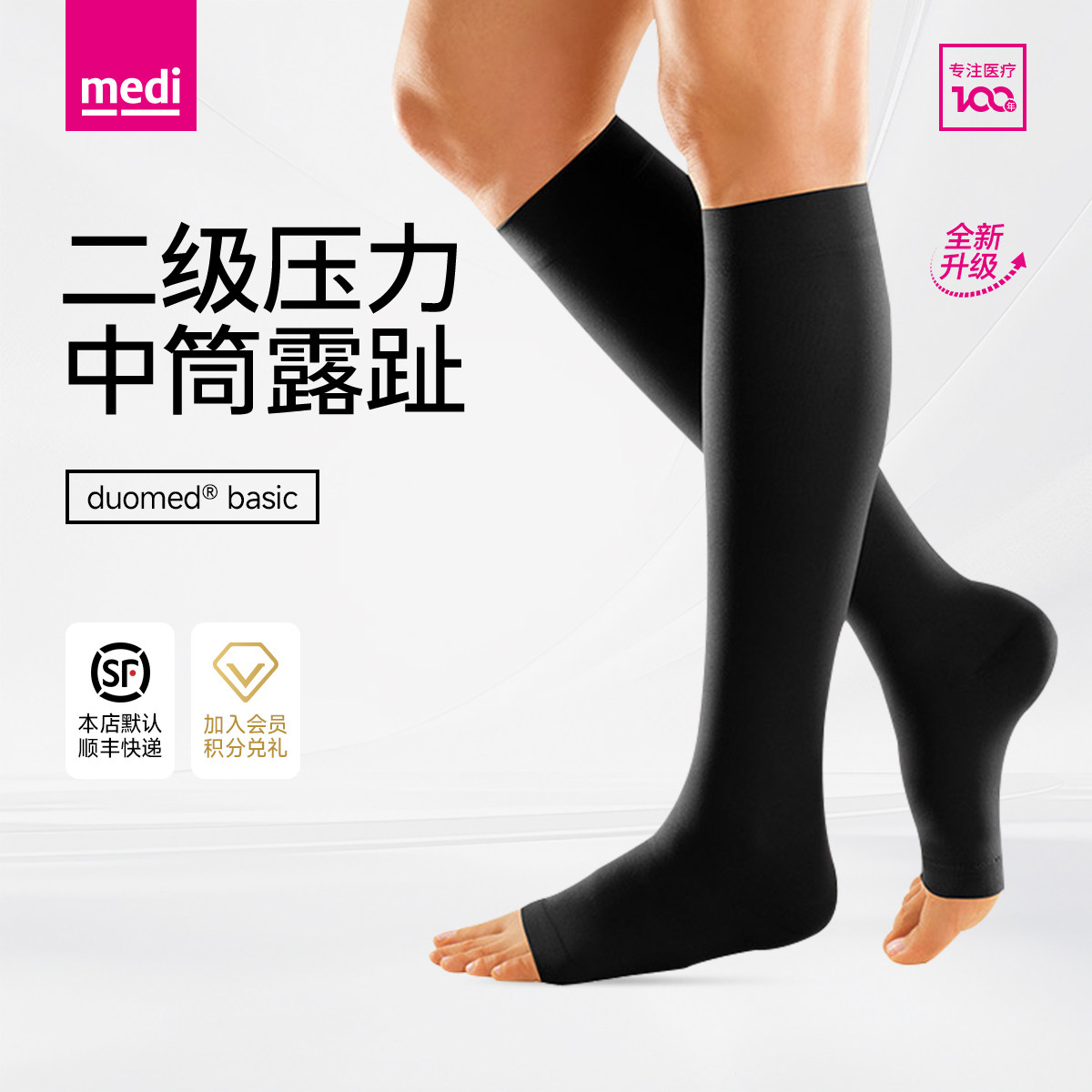 德国medi迈迪静脉曲张弹力袜医用治疗型医疗二级压力男女中老年款