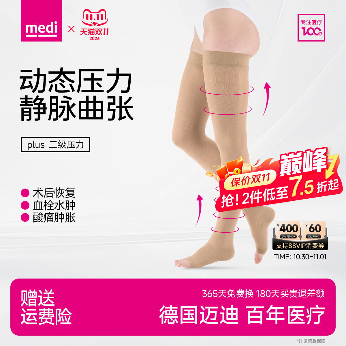 德国进口medi迈迪二级压力长筒医疗静脉曲张弹力袜医用治疗型筋脉