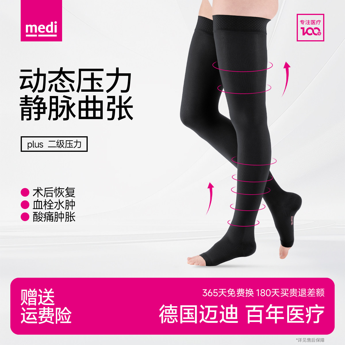 德国进口medi迈迪二级压力长筒医疗静脉曲张弹力袜医用治疗型筋脉