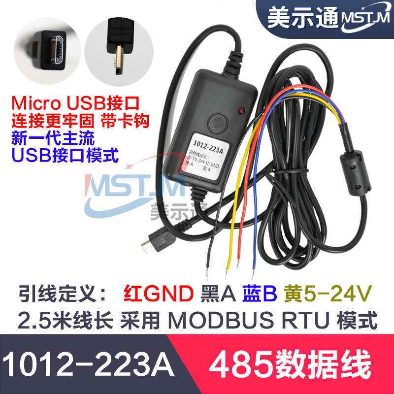 485数据线modbus协议PLC通讯