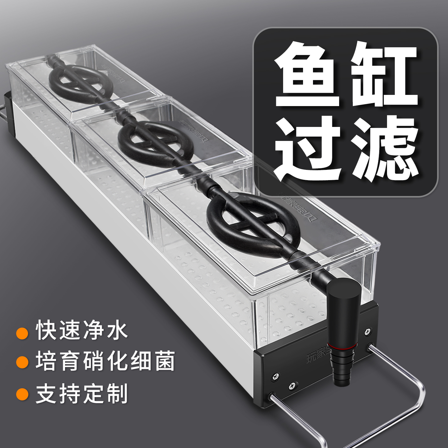 鱼缸过滤器过滤盒亚克力上置滴流