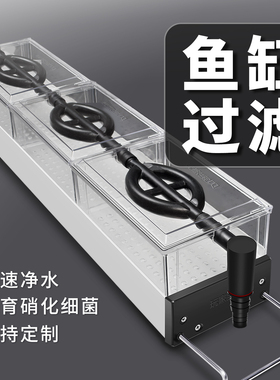 鱼缸过滤器过滤盒滴流盒循环上部过滤槽净水循环水上置过滤盒