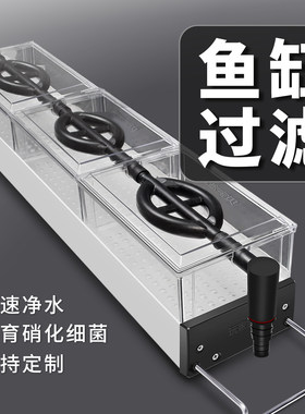 鱼缸过滤器过滤盒亚克力上置滴流