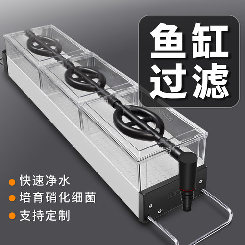 鱼缸过滤器过滤盒亚克力上置滴流