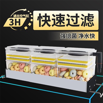 鱼缸上置过滤器滴流盒全自动循环