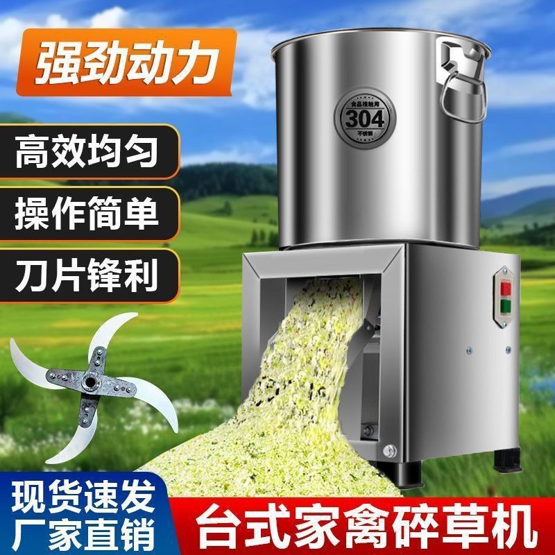 新款碎菜機喂雞鴨鵝家禽類多功能飼料機家用全套不銹鋼打草粉碎機