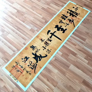 《不积跬步，无以至千里》 手写书法作品  180X50厘米