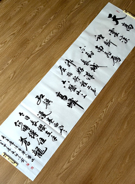 《清平乐·六盘山》天高云淡   邱小刚手写书法作品  180X50厘米