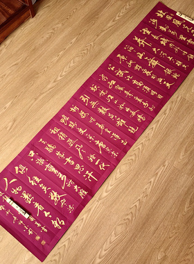 《沁园春·雪》 手写书法作品 红纸金字 180X50厘米