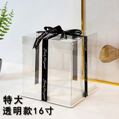 透明16寸加高蛋糕盒防尘手办礼盒