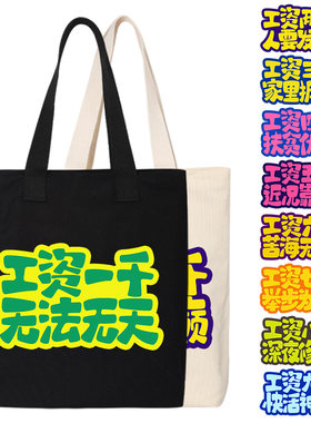 工人帆布包单肩包托特包斜挎包