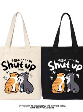 秀洛shut up  不想听 别说话 闭嘴 帆布包单肩斜挎手提包托特包女